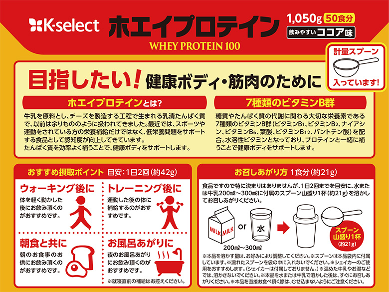 K-select】ホエイプロテイン１０５０ｇ | キリン堂通販SHOP