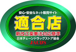 返品 交換 キャンセルについて