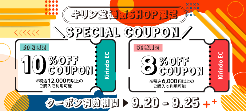 キリン堂通販SHOP