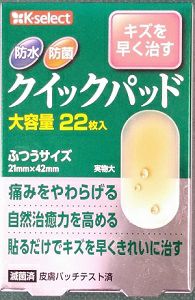 値下げ！防水ワンタッチパッド(絆創膏) 12枚入×13箱 FC防水ワンタッチパッドM お徳用16枚入 | キリン堂通販SHOP