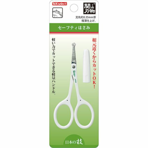K-select】セイフティはさみ | キリン堂通販SHOP