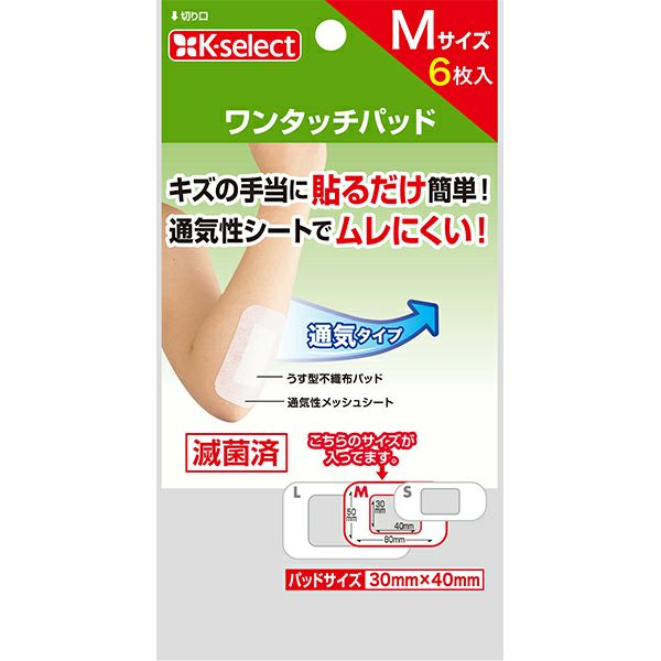 高評価！ 000000003873-01-l.jpg?t= 救急・応急用具