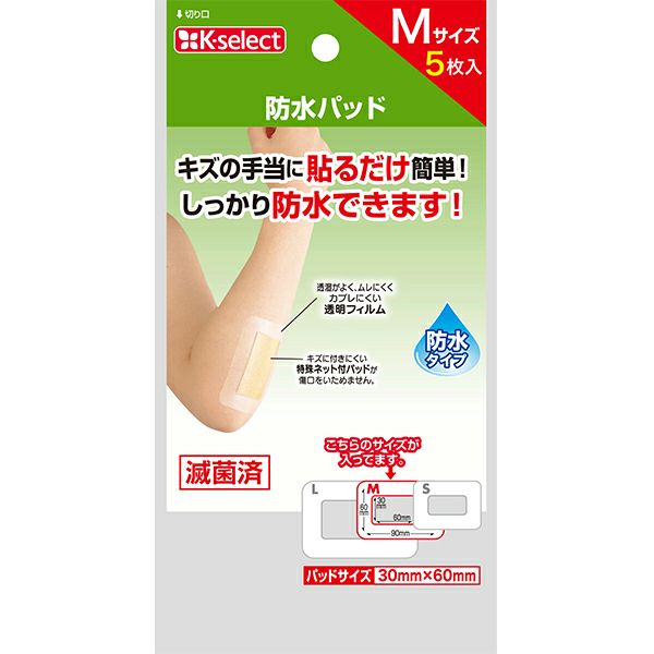 K-select】防水パッド M 5枚入 | キリン堂通販SHOP