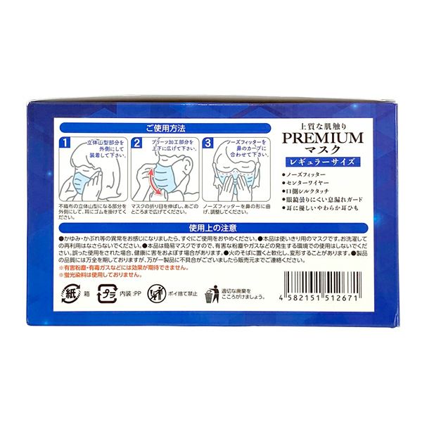 K-select plus】上質な肌触りプレミアムマスク レギュラー60枚