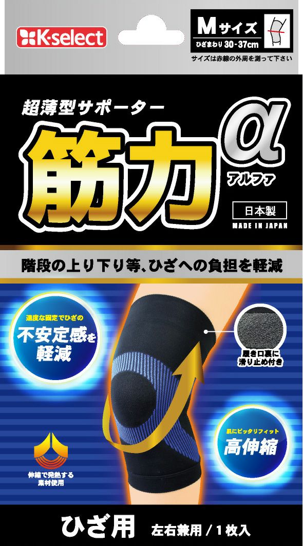 K Select 筋力アルファサポーターひざｍ キリン堂通販shop