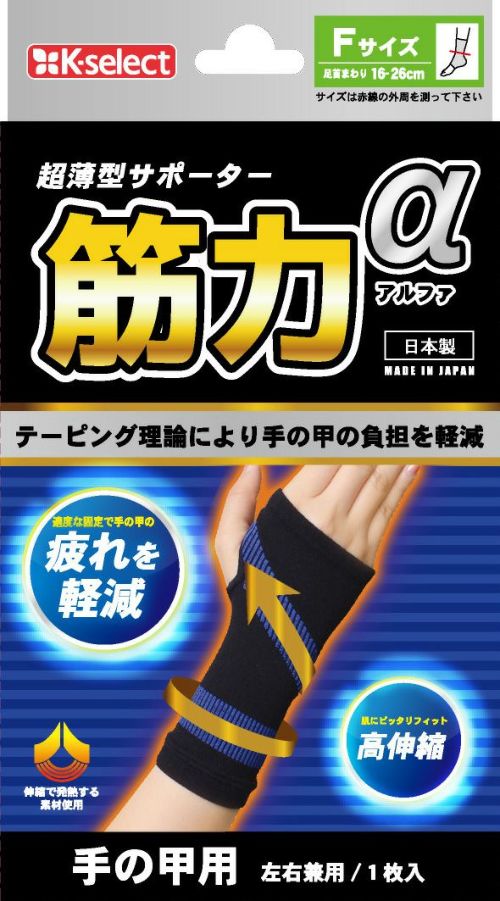 K Select 天然コットンサポーター 足首用 キリン堂通販shop