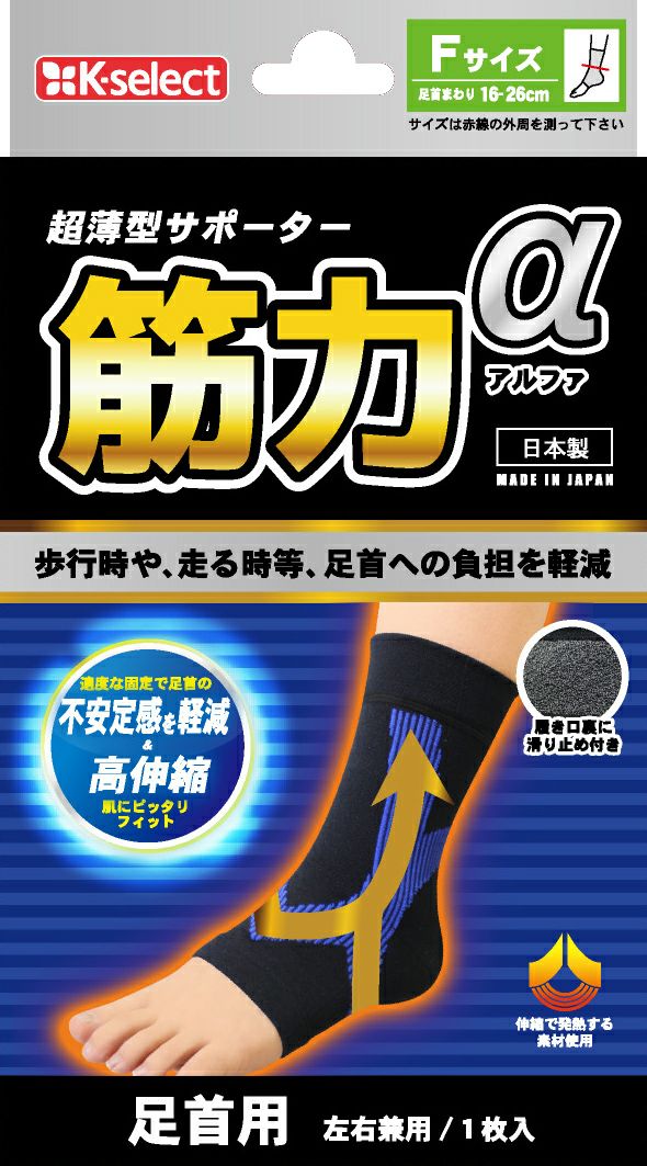 ｐｆテーピングサポーター足首用 キリン堂通販shop