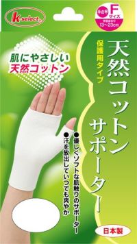 特別価格 000000003956-01-xs.jpg?t= サポーター