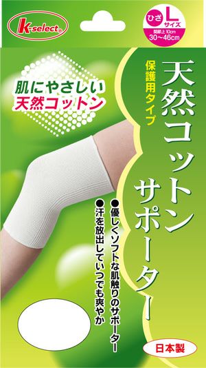 K-select】天然コットンサポーター ひじL | キリン堂通販SHOP