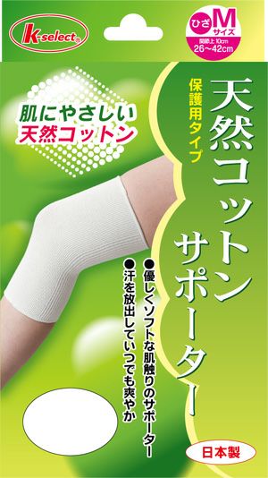 K Select 天然コットンサポーター ひざｌｌ キリン堂通販shop