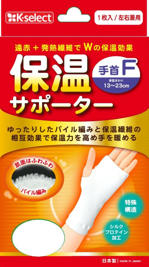 春新作の 中山式 肘 膝 脹脛サポーター フリーサイズ ブラック 1枚入 メール便送料無料 nexjob.ca