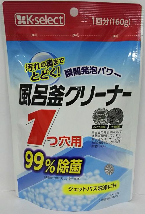 【K-select】風呂釜クリーナー１つ穴