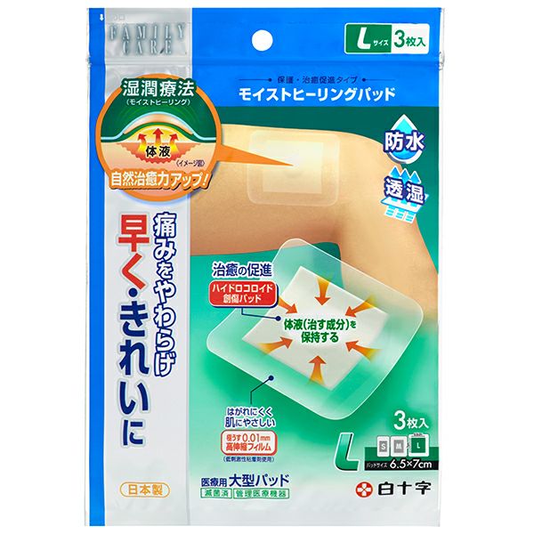 FCモイストヒーリングパッドL3枚 | キリン堂通販SHOP 