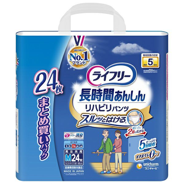 【2025】三越のお歳暮・冬ギフト ライフリー リハビリパンツM24枚 | キリン堂通販SHOP 衛生・清拭