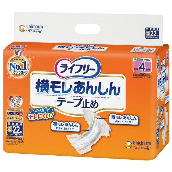 小物などお買い得な福袋 ライフリー キリン堂通販SHOP | 22枚 横モレあんしんテープ止めS おむつ・パンツ