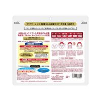 期間限定】クリアターン 薬用美白肌ホワイトマスク 50枚