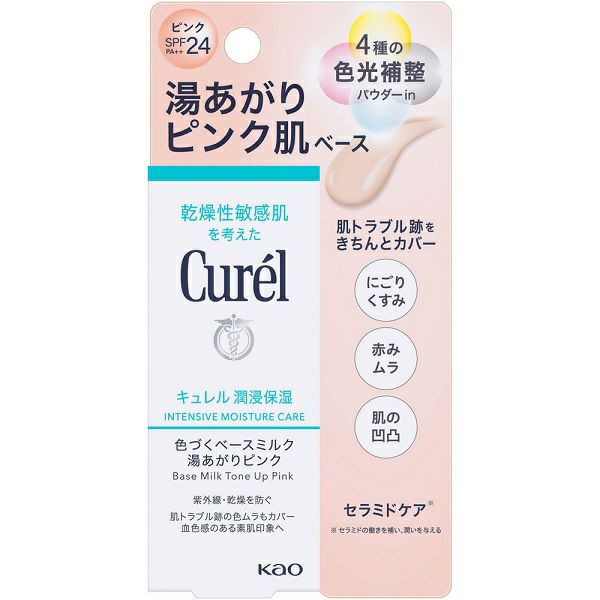 キュレル ｕｖエッセンス ｓｐｆ３０ キリン堂通販shop