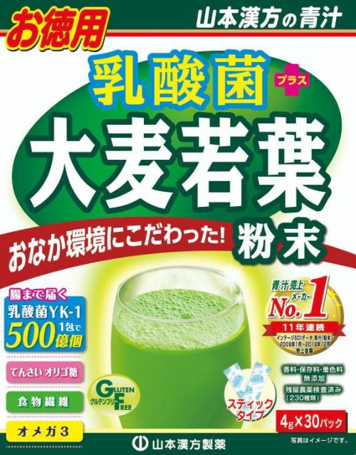 乳酸菌大麦若葉粉末徳用３０包 | キリン堂通販SHOP