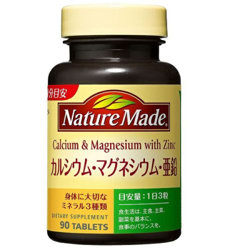 本草製薬 亜鉛　60粒入り【ドクターサプリメント】3本セット6ヶ月分