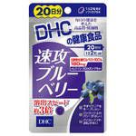 【期間限定】【１２個セット】DHC 速攻ブルーベリー 20日分 楽天市場】【メール便可能（12点まで）】DHC 速攻