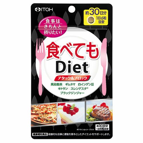 パワーダイエットファイブブロックプラス 30包 - ダイエット食品