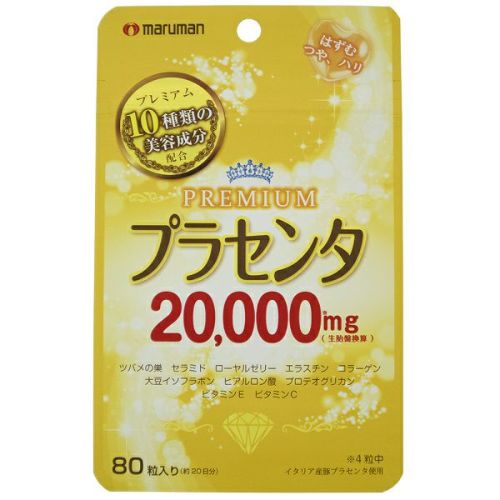 プラセンタ２０００プレミアム | キリン堂通販SHOP