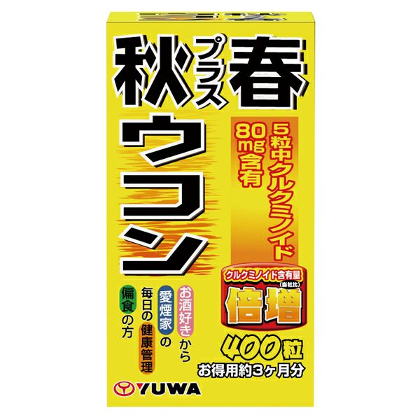 秋プラス春ウコン４００粒 キリン堂通販shop