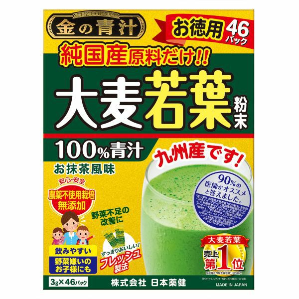 日本薬健 金の青汁純国産大麦若葉４６包 | キリン堂通販SHOP