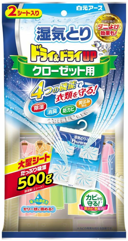 ドライ ドライup クローゼット用 キリン堂通販shop ドライ ドライup クローゼット用 キリン堂通販shop