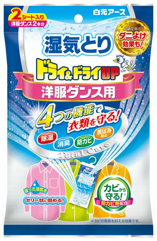 ドライ ドライup クローゼット用 キリン堂通販shop ドライ ドライup クローゼット用 キリン堂通販shop