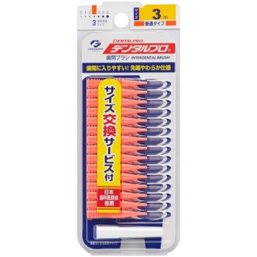 デンタルプロ歯間ブラシ15本入り サイズ3 s キリン堂通販shop デンタルプロ歯間ブラシ15本入り サイズ3 s キリン堂通販shop