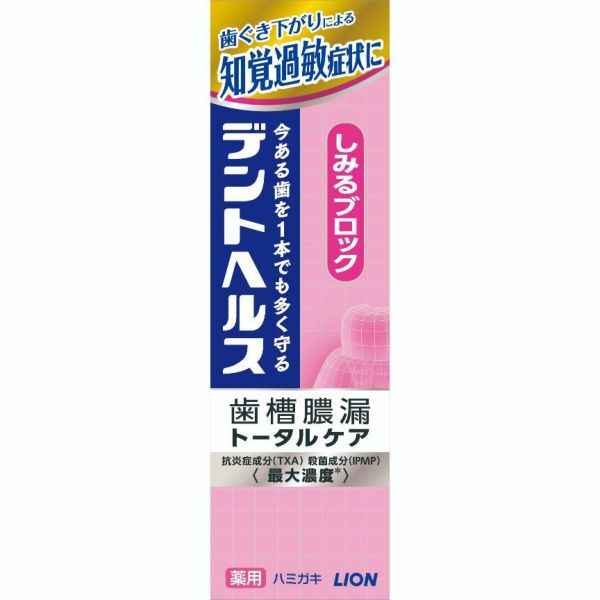 デントヘルス薬用ハミガキ しみるブロック ８５ｇ | キリン堂通販SHOP