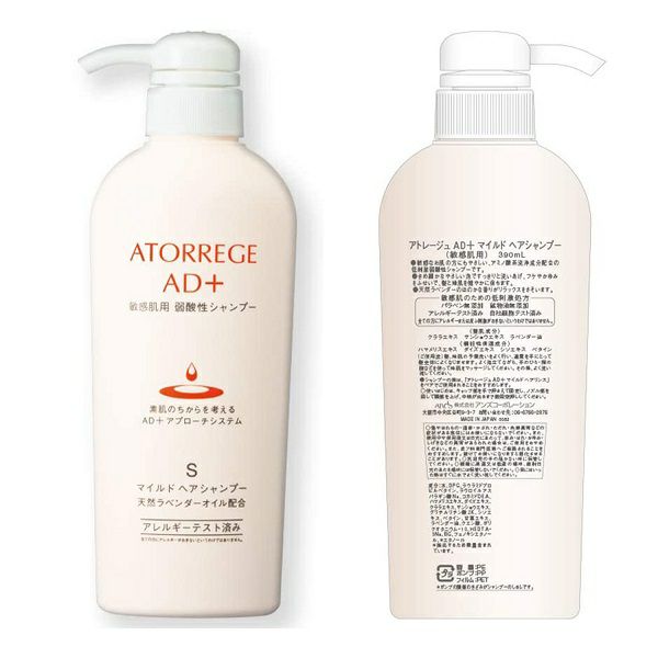 アトレージュad マイルドヘアシャンプー 390ml ポンプタイプ キリン堂通販shop