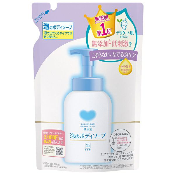 無添加せっけん泡のボディーソープ詰替 | キリン堂通販SHOP