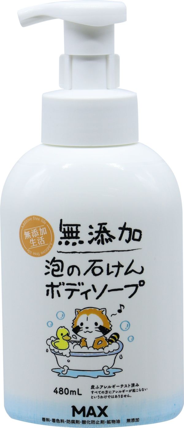 お中元 無添加泡の石けん ボディソープ 詰替え 1350ml 大容量 MAX マックス notimundo.com.ec