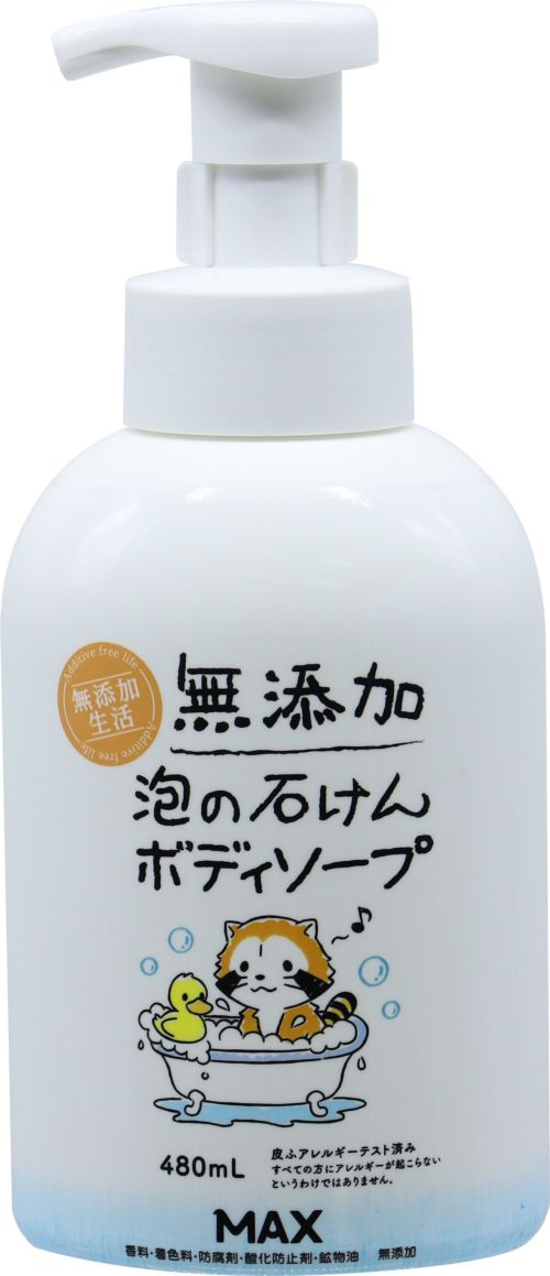 マックス無添加泡のボディソープ本体480ml