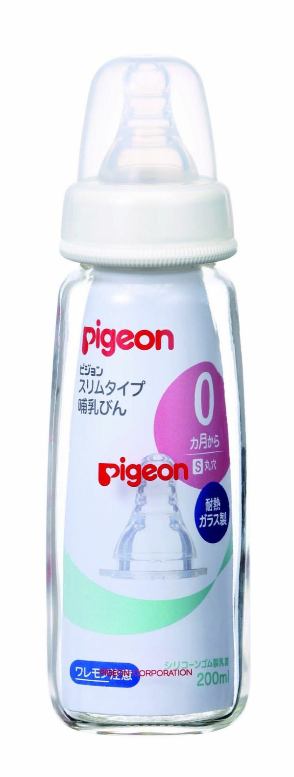 スリムタイプ哺乳びん 耐熱ガラス製 ２００ｍｌ | キリン堂通販SHOP