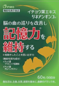 機能性表示食品】楽美健快 イチョウ葉エキス リネアンギンコ ６０粒 | キリン堂通販SHOP