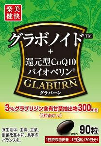 機能性表示食品 楽美健快 中脂サポーター90粒 キリン堂通販shop