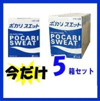 5個セット】ポカリスエット粉末74G×5包 | キリン堂通販SHOP