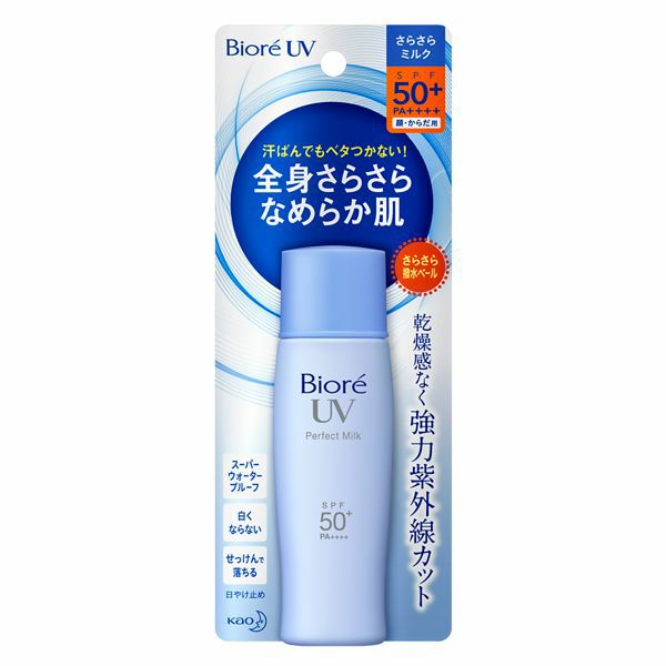 ビオレさらさらUVパーフェクトミルク | キリン堂通販SHOP