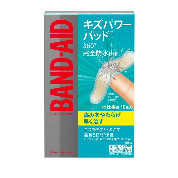 バンドエイド キズパワーパッド水仕事用ｃ２ １０枚 キリン堂通販shop