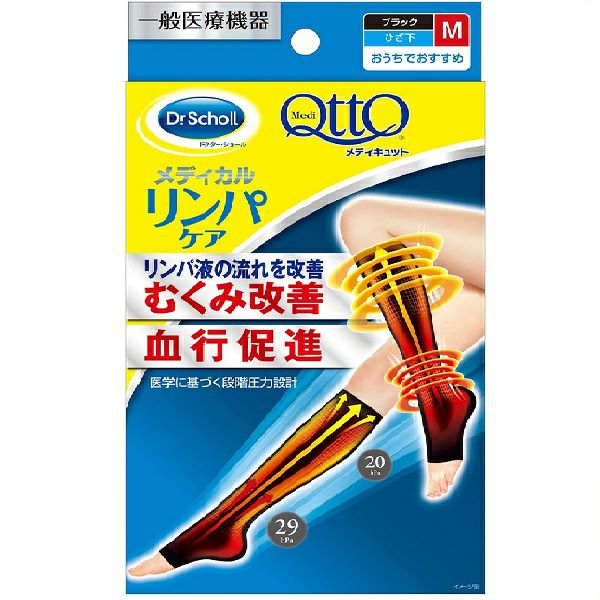 おうちでメディキュット ひざ下ブラックM | キリン堂通販SHOP