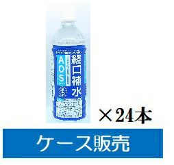 ケース販売】経口補水AOSウォーター500ml 24本 | キリン