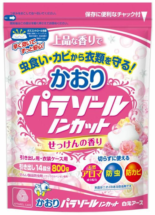 正規品質保証】 白元 きものしょうのう 引き出し 衣装箱用 8包入