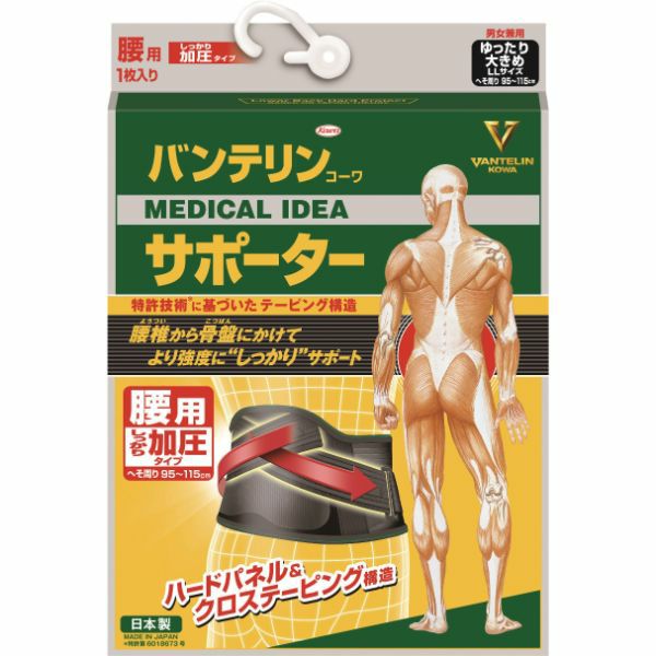 バンテリンサポーター腰加圧大きめ キリン堂通販shop