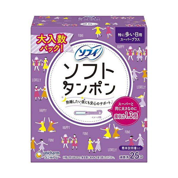 ソフィ ソフトタンポンスーパープラス２５Ｐ | キリン堂通販SHOP