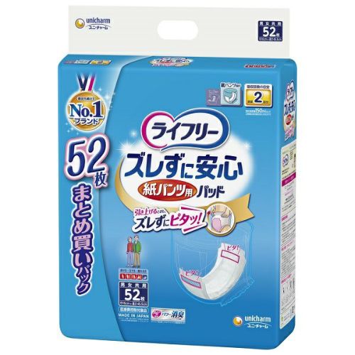 ライフリー　ズレずに安心紙パンツ専用尿とりパッド５２枚