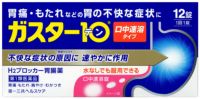 【中古】 タングステン酸ソーダ 胃かいようが治る/朝日ソノラマ/加瀬薫 タングステン酸ソーダ 胃かいようが治る / 加瀬薫 / 朝日