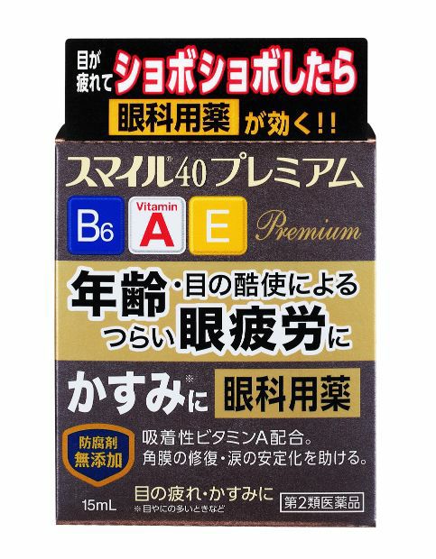 第2類医薬品】ライオンスマイル40 プレミアム 15mL